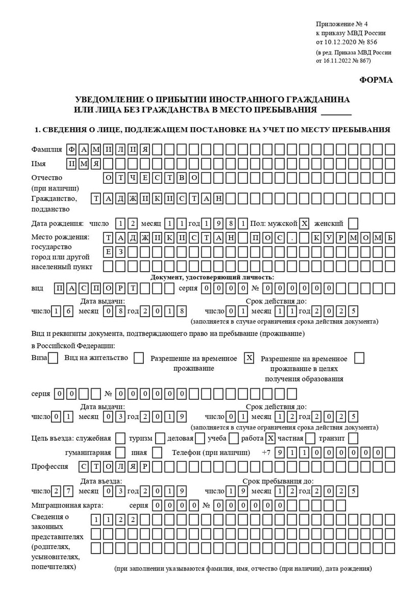 временная регистрация в Коряжме временная регистрация в Коряжме